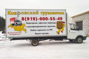 Брендинг. Реклама на ваших авто, магазинах, билбордах.