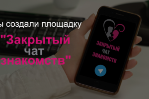 сайт знакомств