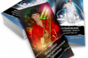 2-x сторонняя визитка для музыканта