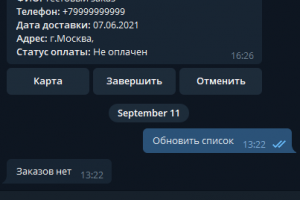 Telegram bot для курьеров компании