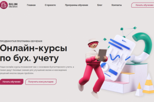 Онлайн курсы