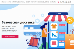 Посылки из Америки