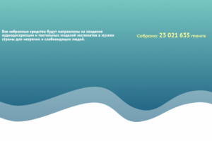 Благотворительный фонд