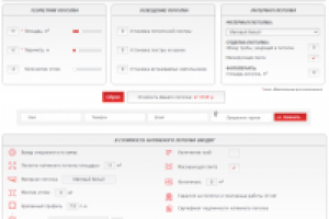 Калькулятор стоимости натяжных потолков