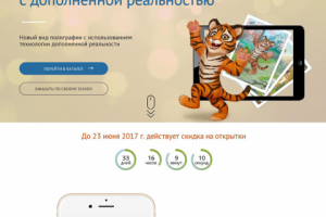 Открытки с дополненной реальностью