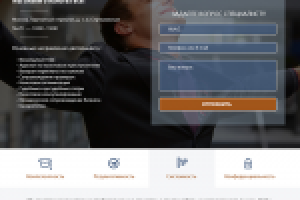 Налоговая консультация