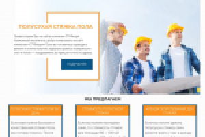 Строй Проект - Фиори (Полусухая стяжка пола)