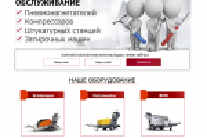 Аренда оборудования - СПФиори