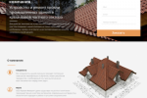 Кровля Фаворит