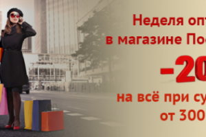 Баннер на распродажу