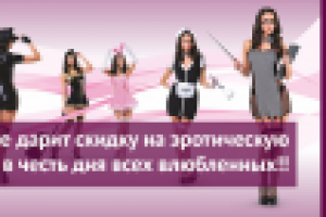 Баннер на распродажу