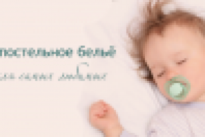 Баннер на распродажу