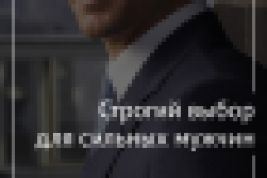 Баннер для категории