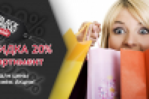 Баннер на распродажу