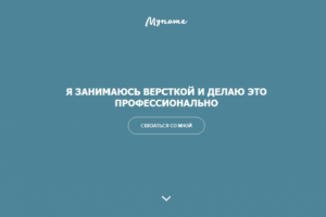 Верстка LandingPage