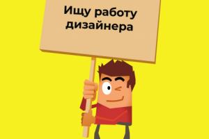 Работа 3737657