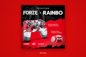 forZe / пост о розыгрыше