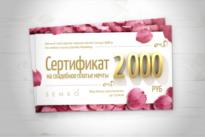 Сертификат «SEMKO»