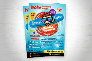 Листовка летнего лагеря «Funky Monkey»