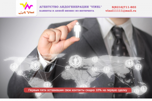 Агенство лидогенерации