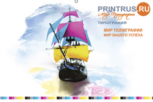 Календарь трио полиграфия PRINTRUS.RU