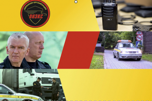 Календарь трио охранная организия ОНЕКС