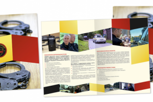 Буклет А3 охранная организация ОНЕКС