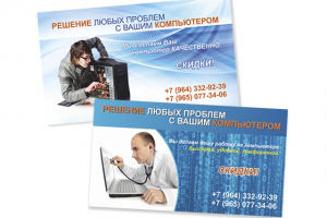 Визитка компьютерный сервис