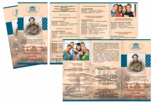 Евробуклет ЛГУ им. Пушкина