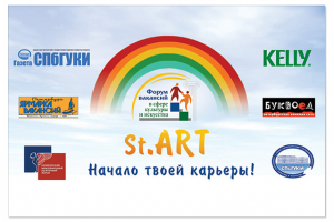 Баннер форум вакансий