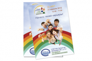 Флаер форум вакансий