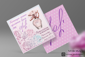 Разработка дизайна листовки