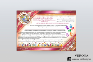 Разработка дизайна открытки