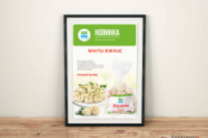 Окраина. Плакат "Манты". А1.