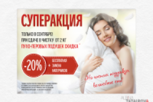 Рензачи. Плакат А2.