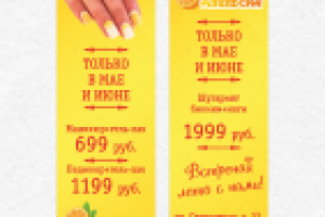 Салон "Апельсин". Флаер.