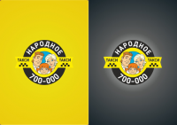 "Народное такси". Логотип.