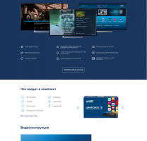 Landing page для услуги Цифровое ТВ