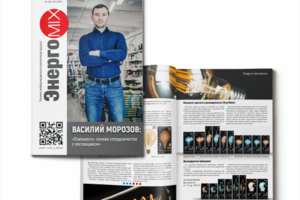 Журнал Энергомикс