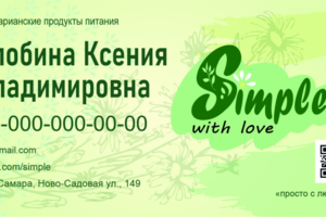 визитка