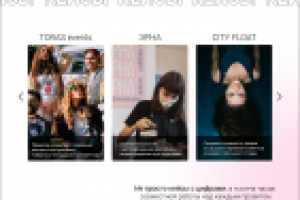 Разработка главной страницы smm-агенства