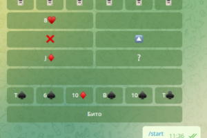 Телегам бот для игры в дурака