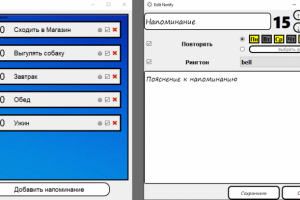 Приложение-напоминалка на Python+PyQt5