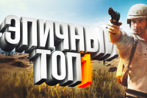 Превью YouTube