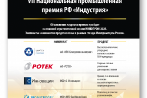 Рекламный модуль в каталог