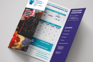 Буклет окно в 2 фальца