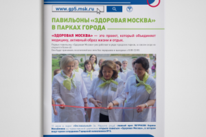 Газета А5 формата