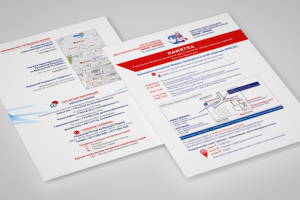 Памятка участникам выставки