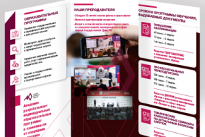 Буклет в 2 фальца