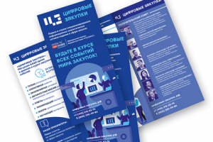 Буклет в 2 фальца